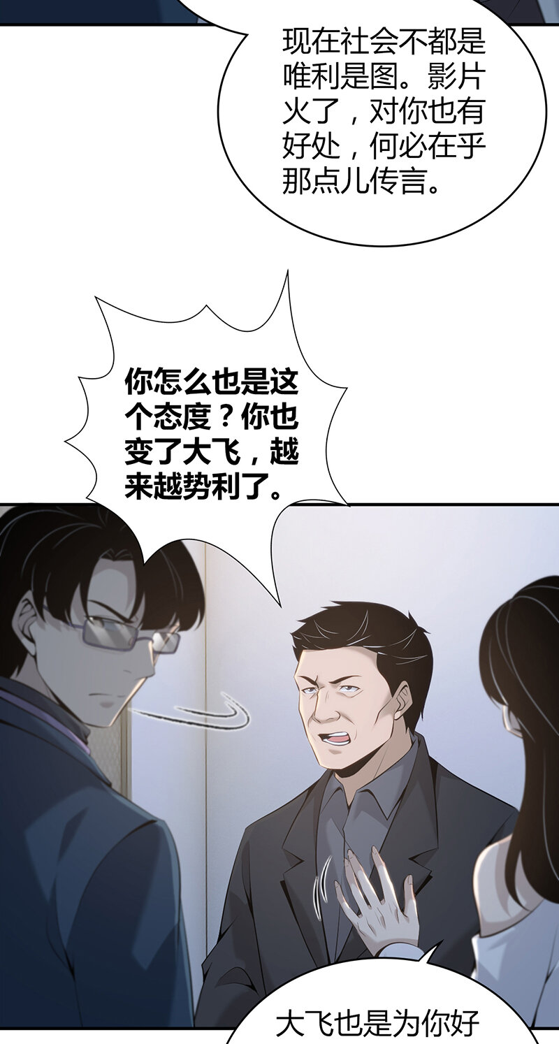 133 无罪谋杀19-第133话