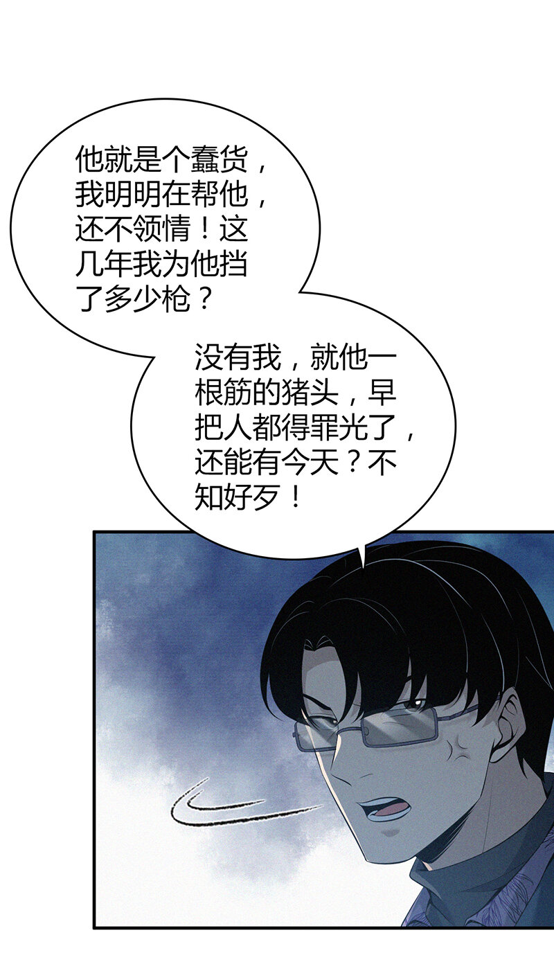 133 无罪谋杀19-第133话