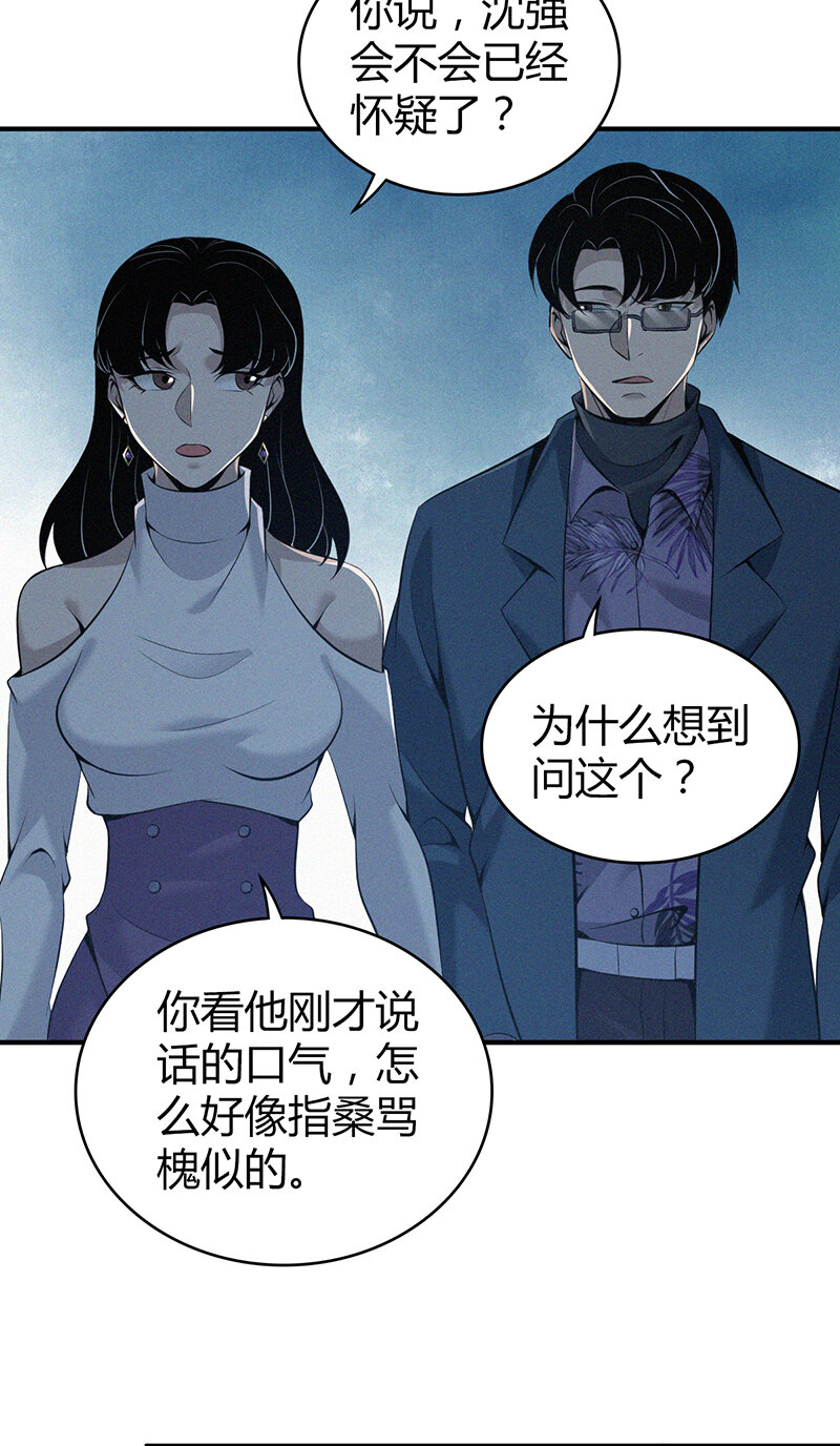 133 无罪谋杀19-第133话
