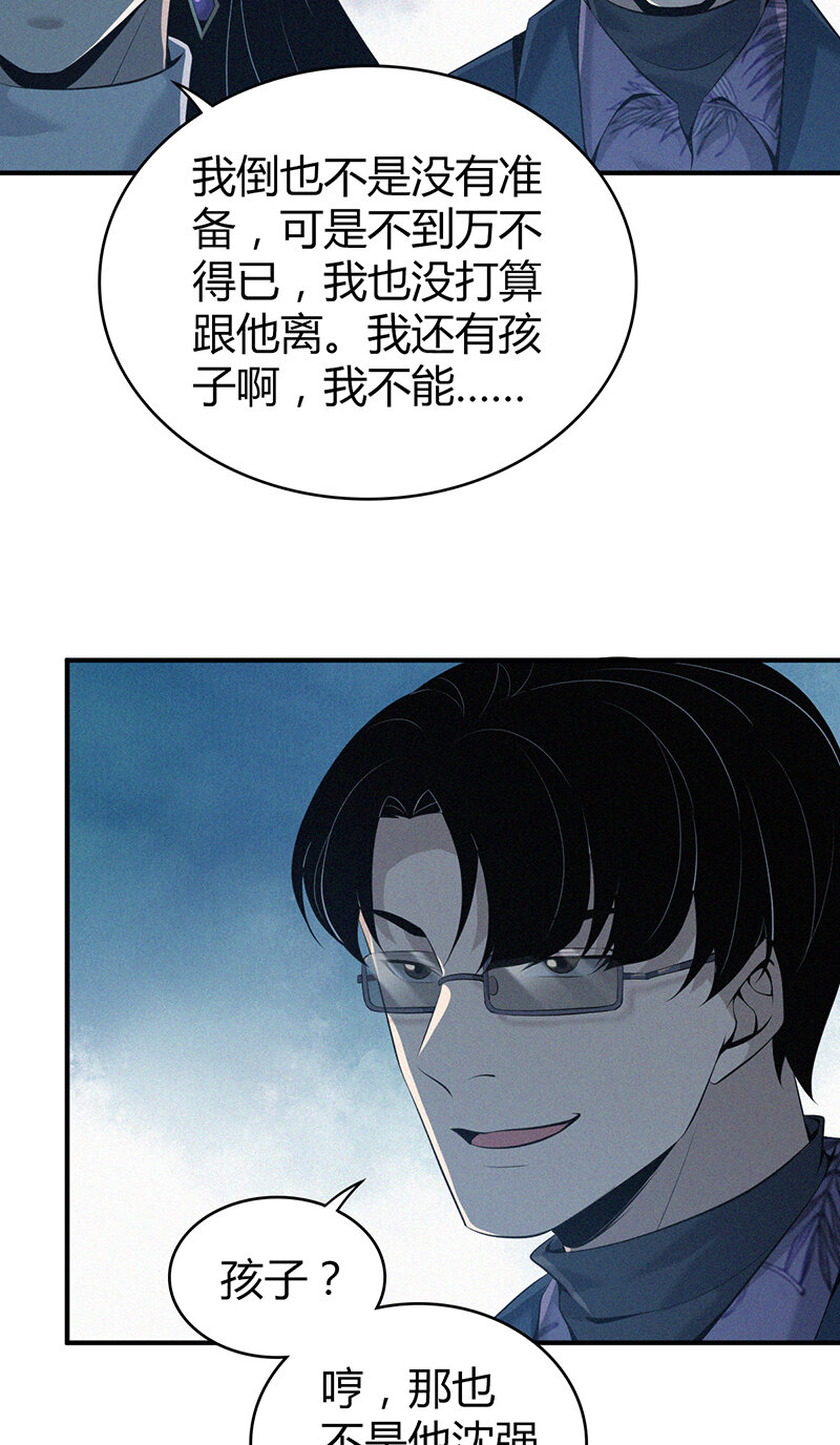 133 无罪谋杀19-第133话