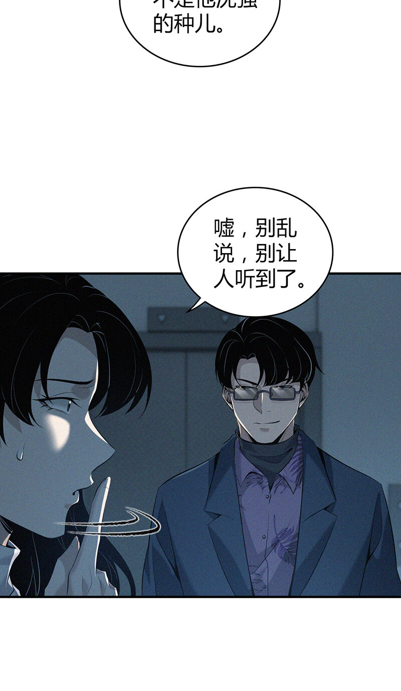133 无罪谋杀19-第133话