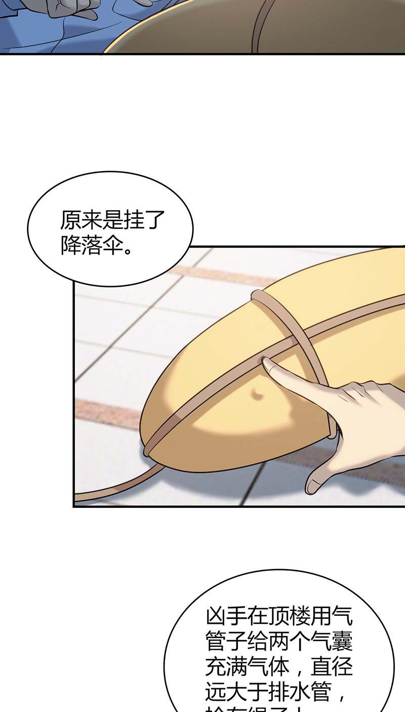 133 无罪谋杀19-第133话