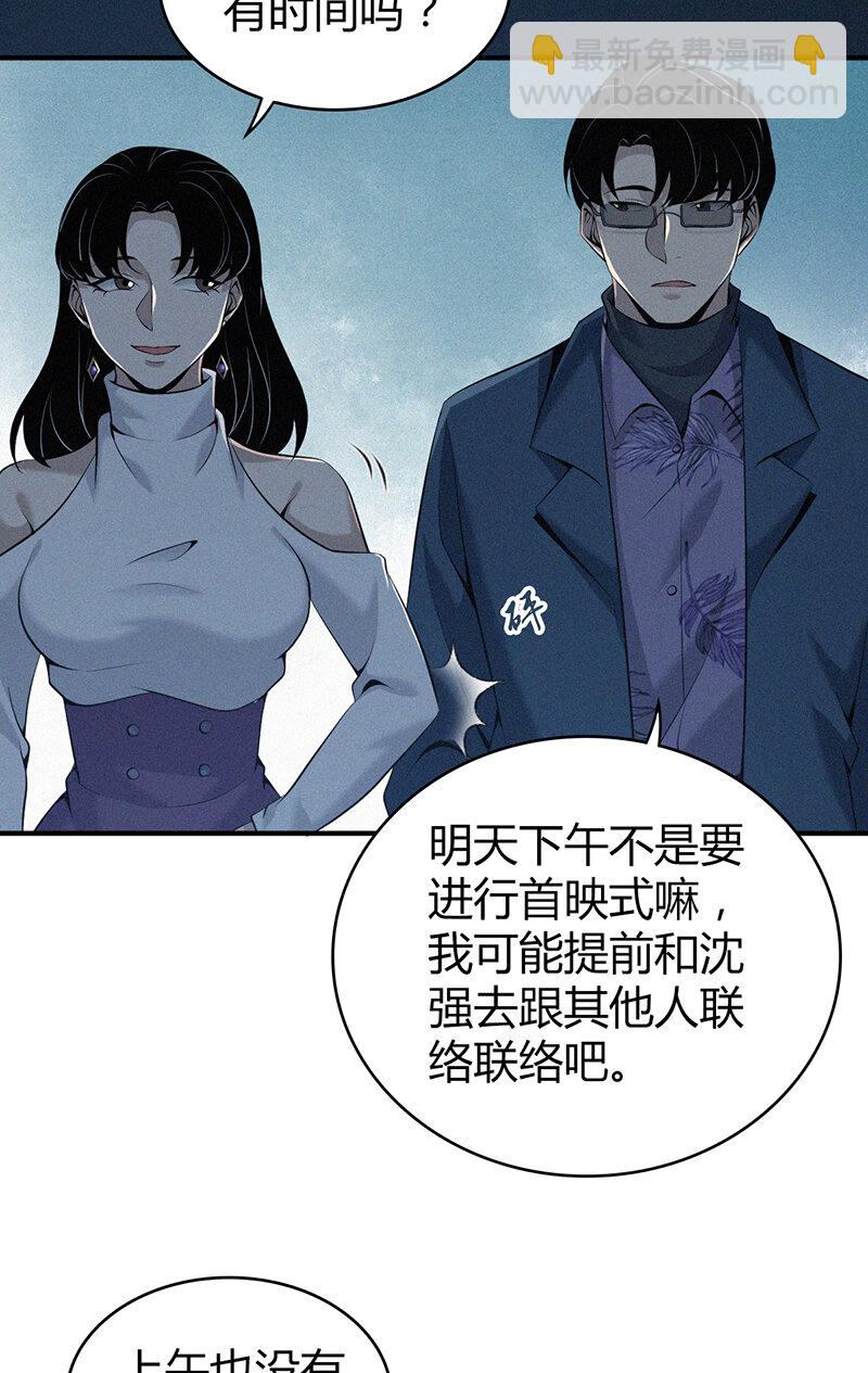 133 无罪谋杀19-第133话
