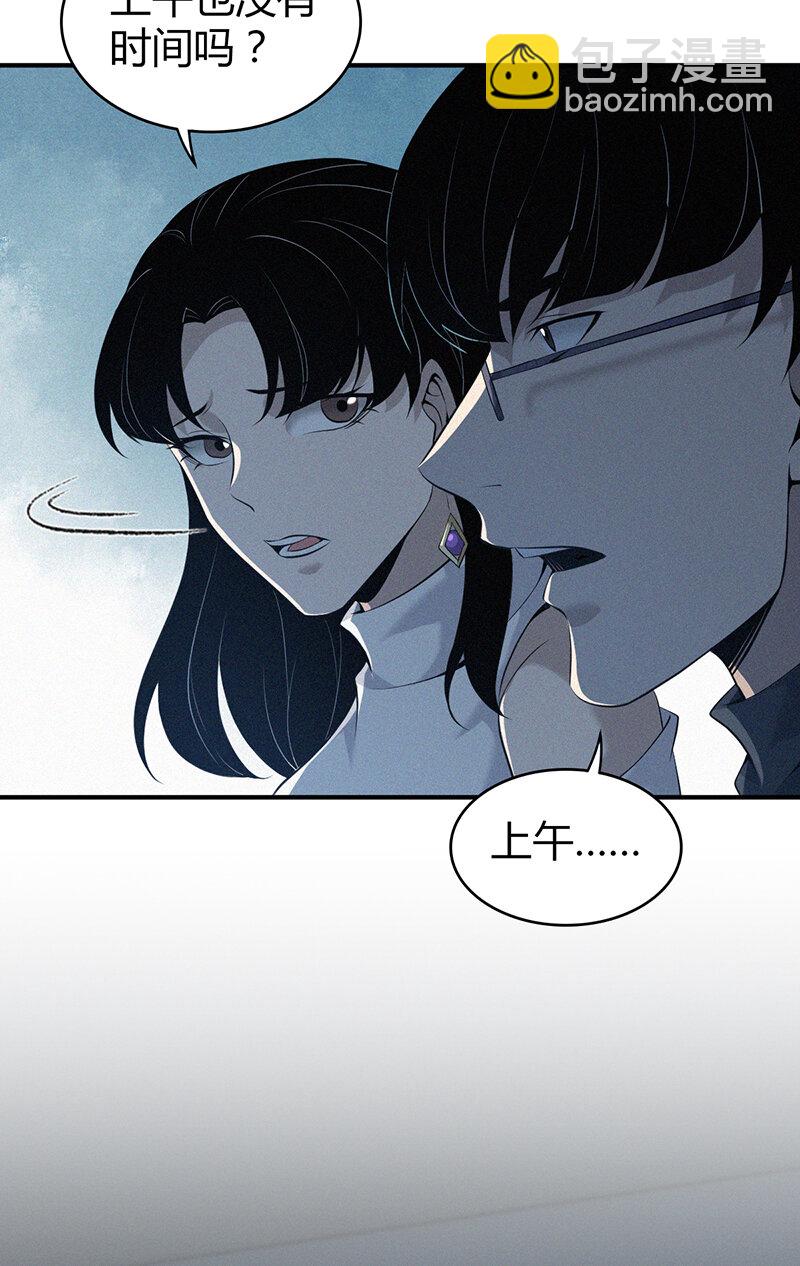 133 无罪谋杀19-第133话