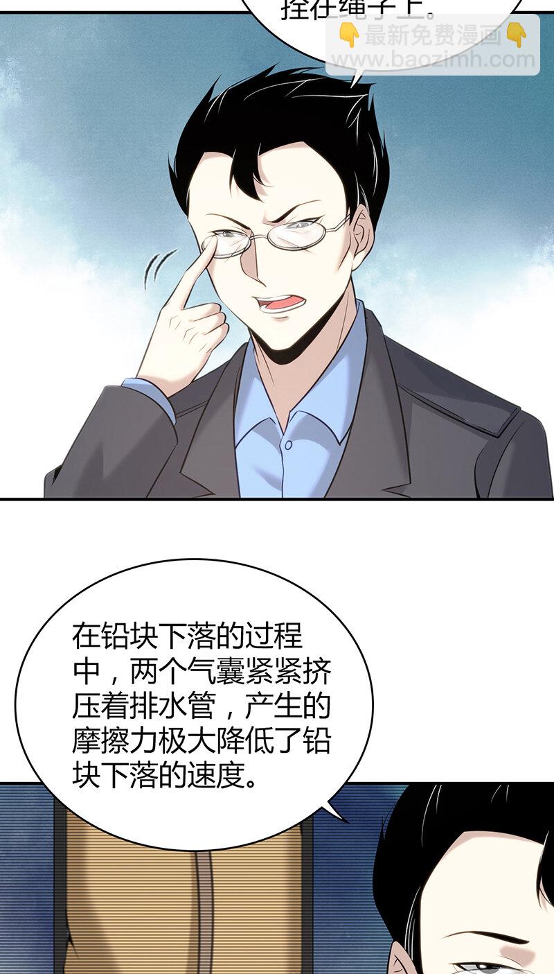 133 无罪谋杀19-第133话