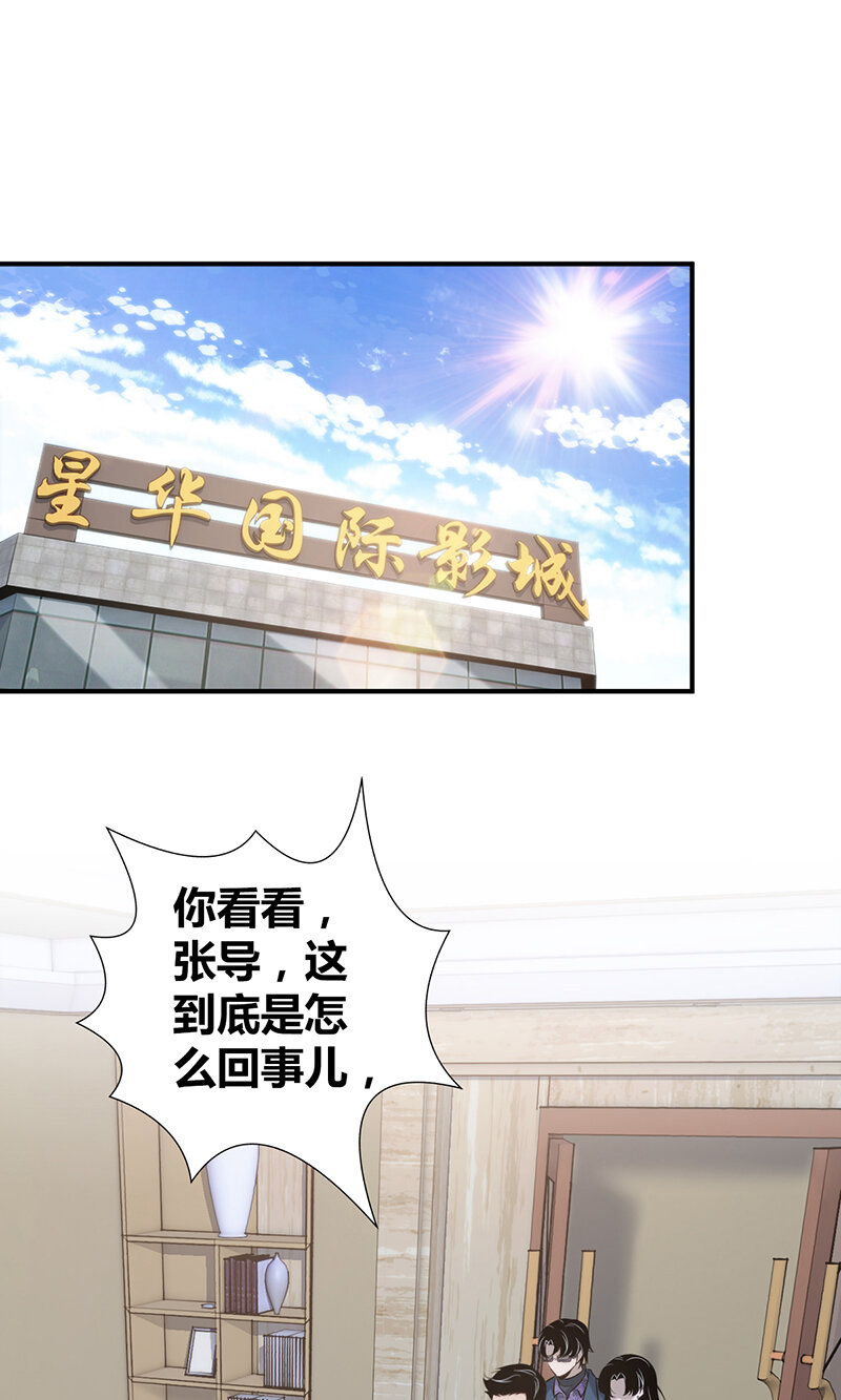 133 无罪谋杀19-第133话