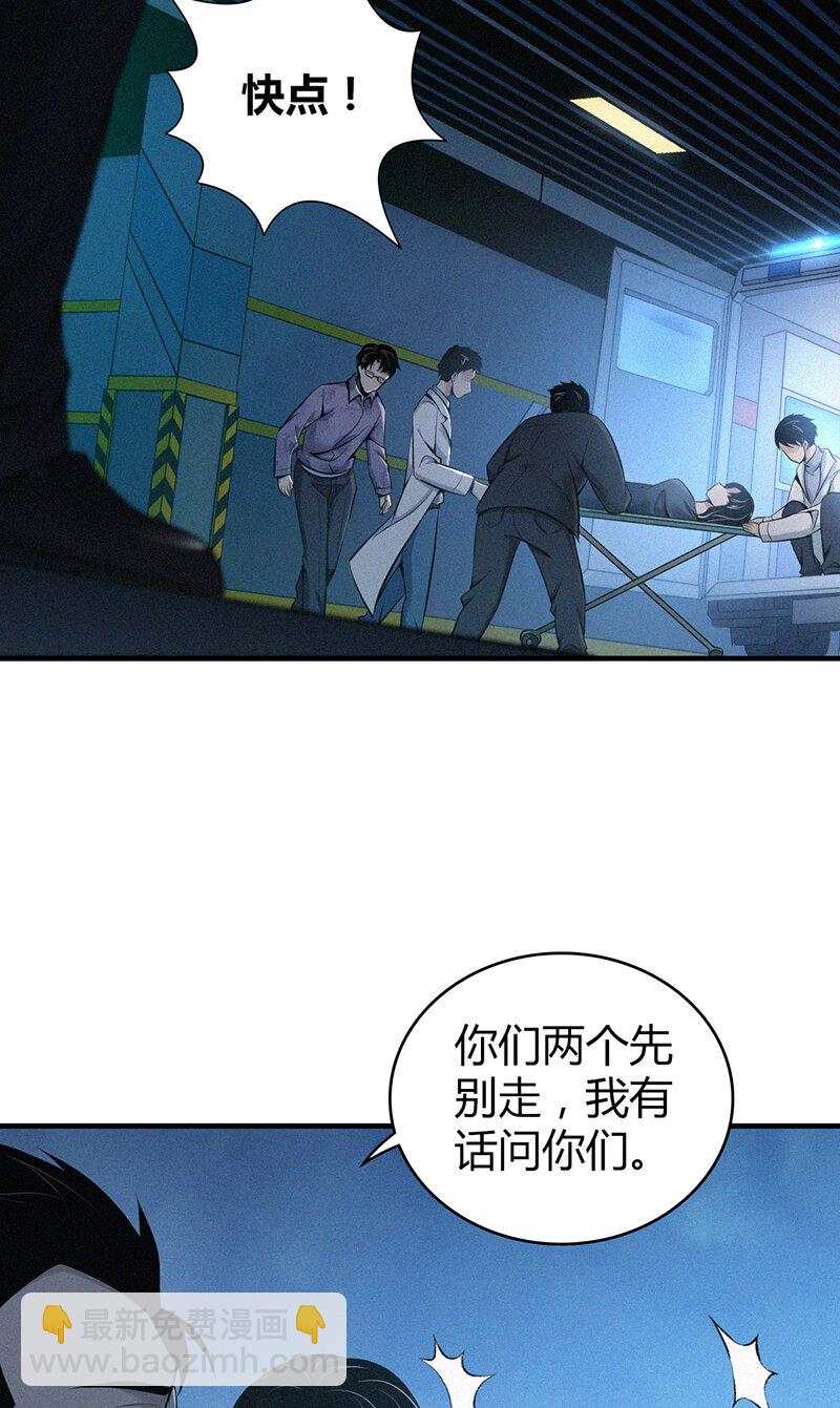135 无罪谋杀21-第135话