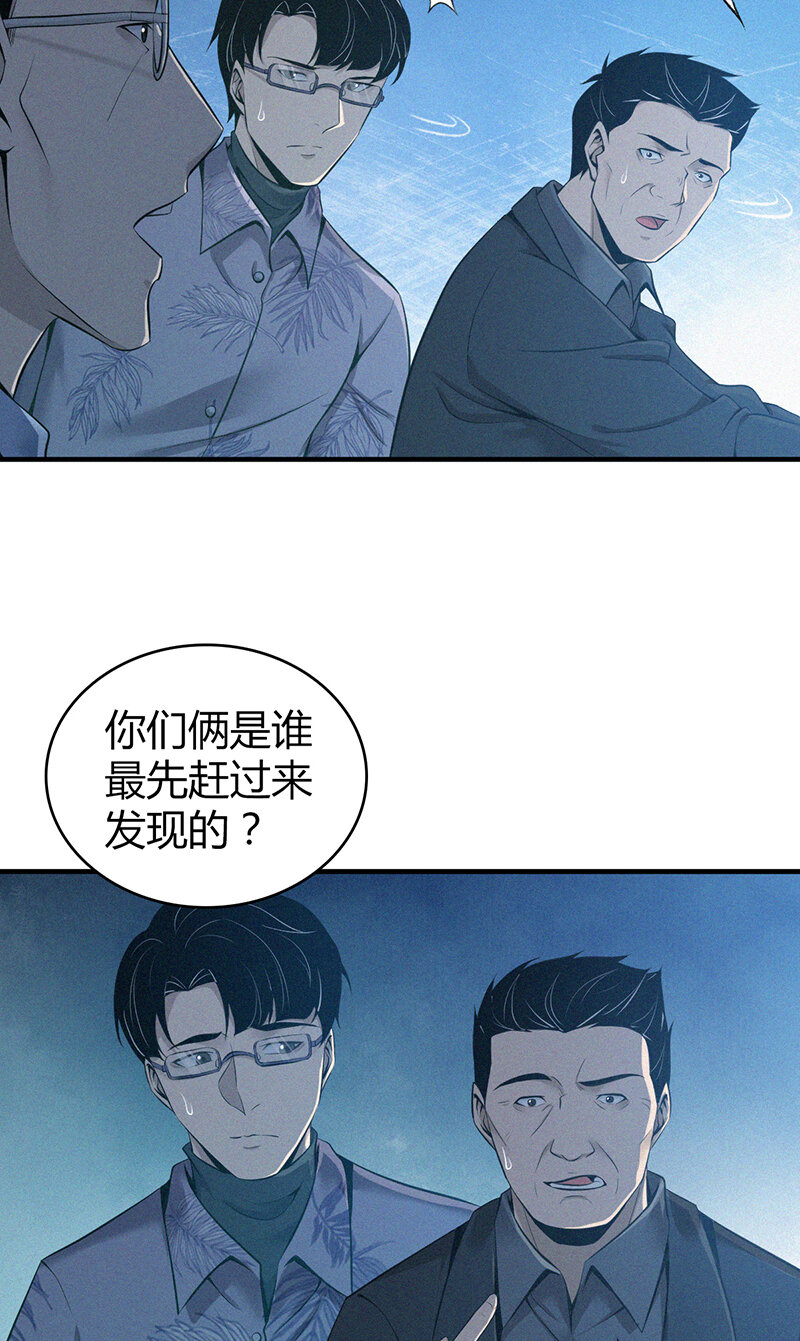 135 无罪谋杀21-第135话