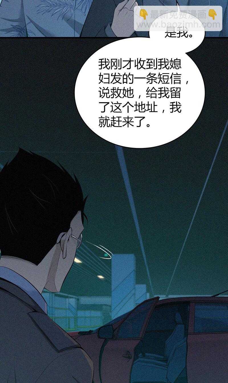 135 无罪谋杀21-第135话