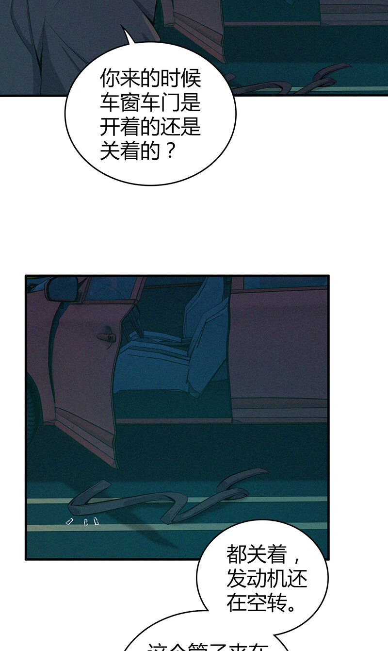 135 无罪谋杀21-第135话