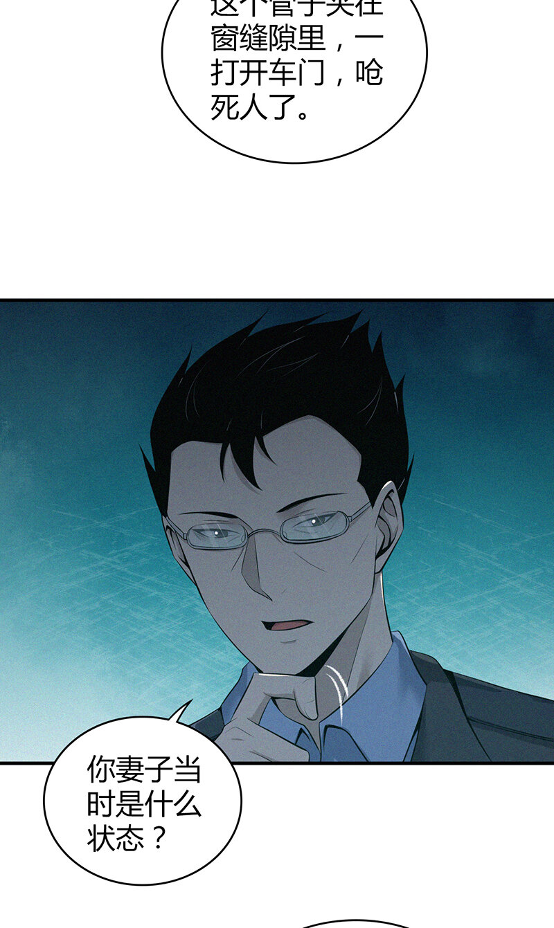 135 无罪谋杀21-第135话