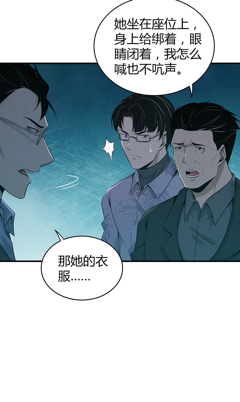 135 无罪谋杀21-第135话
