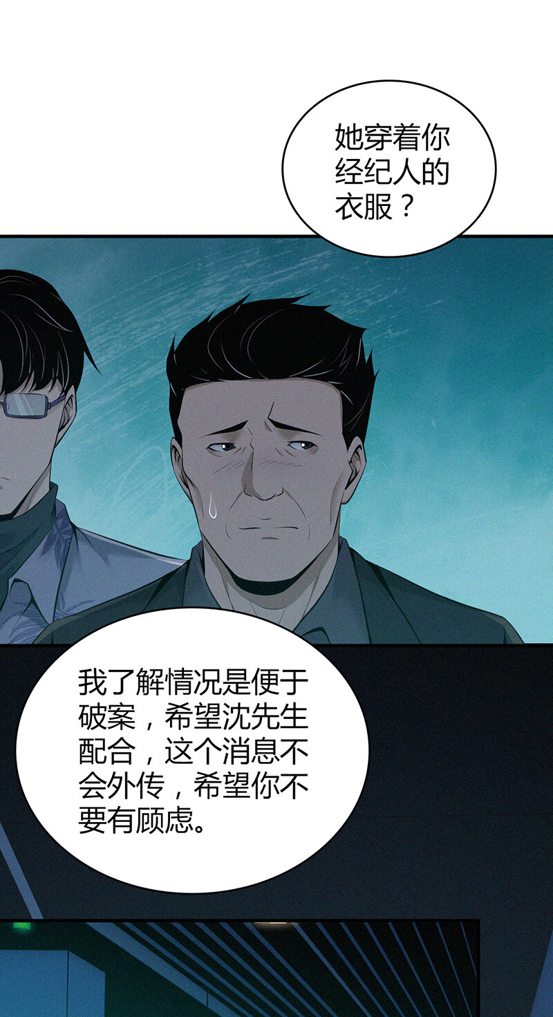 135 无罪谋杀21-第135话