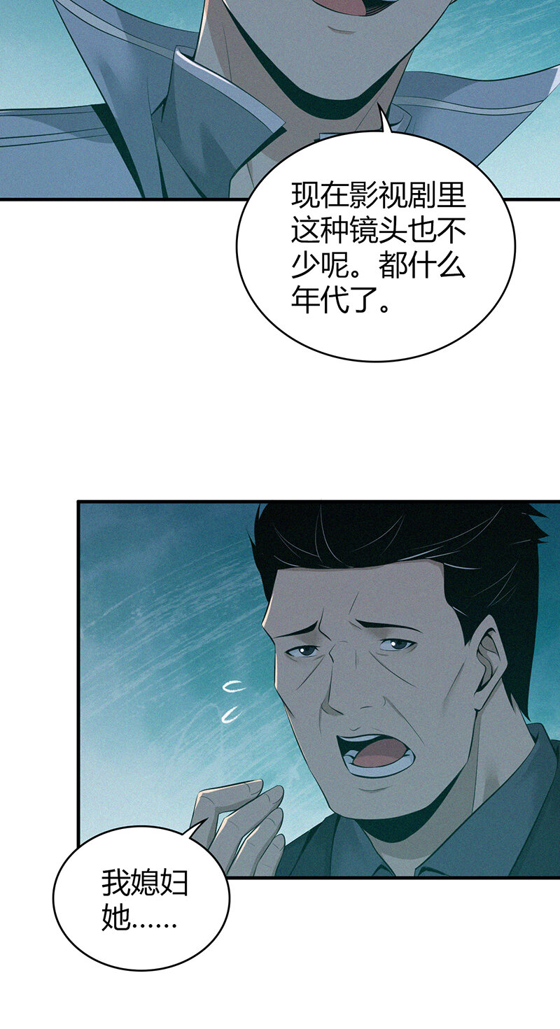 135 无罪谋杀21-第135话