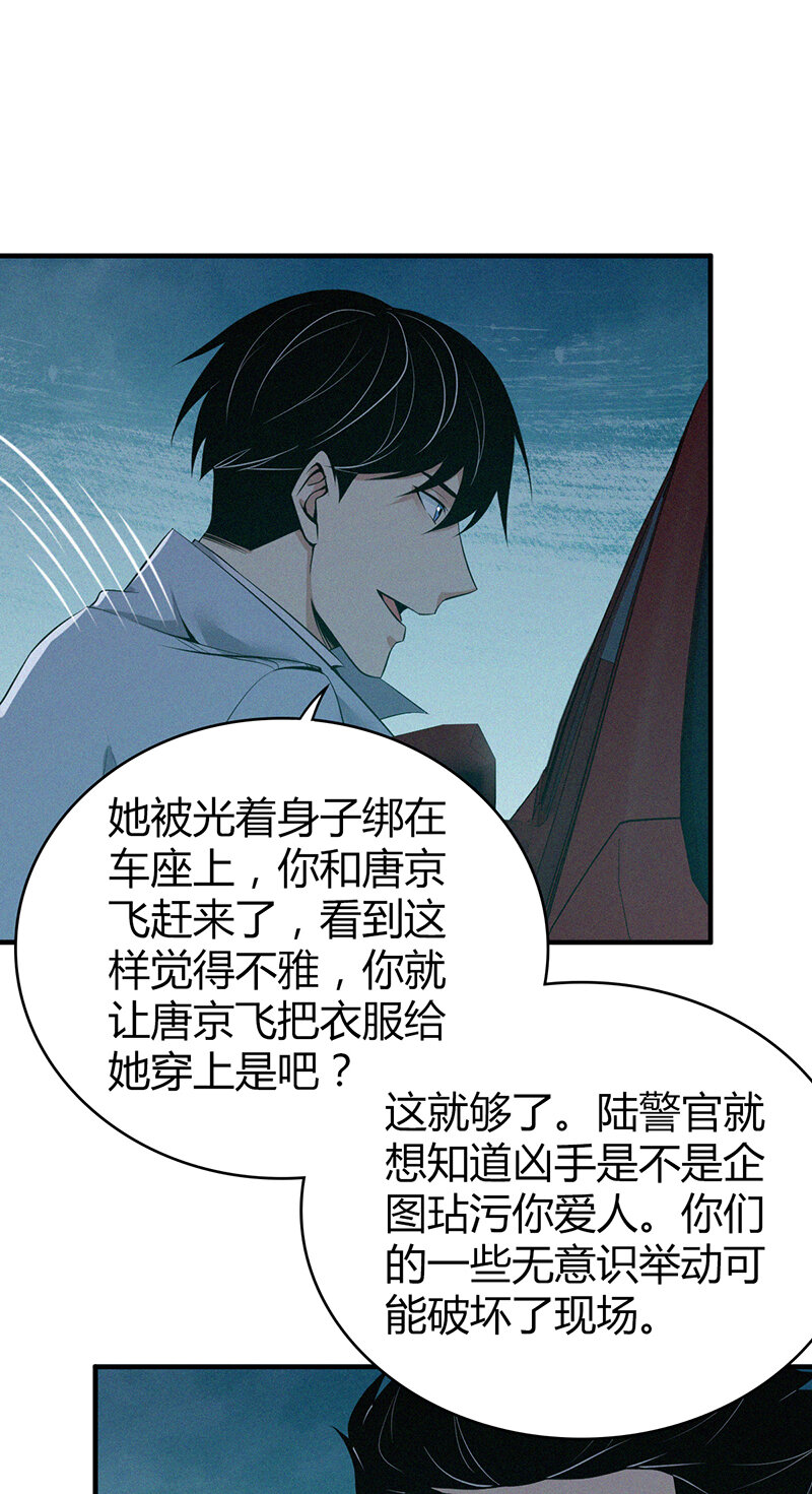 135 无罪谋杀21-第135话