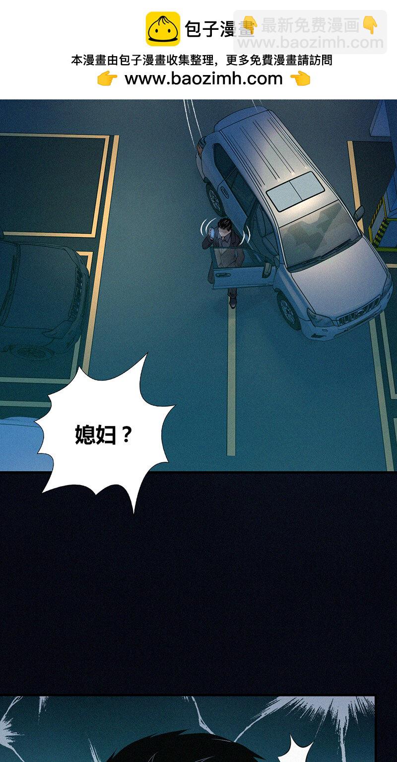 135 无罪谋杀21-第135话