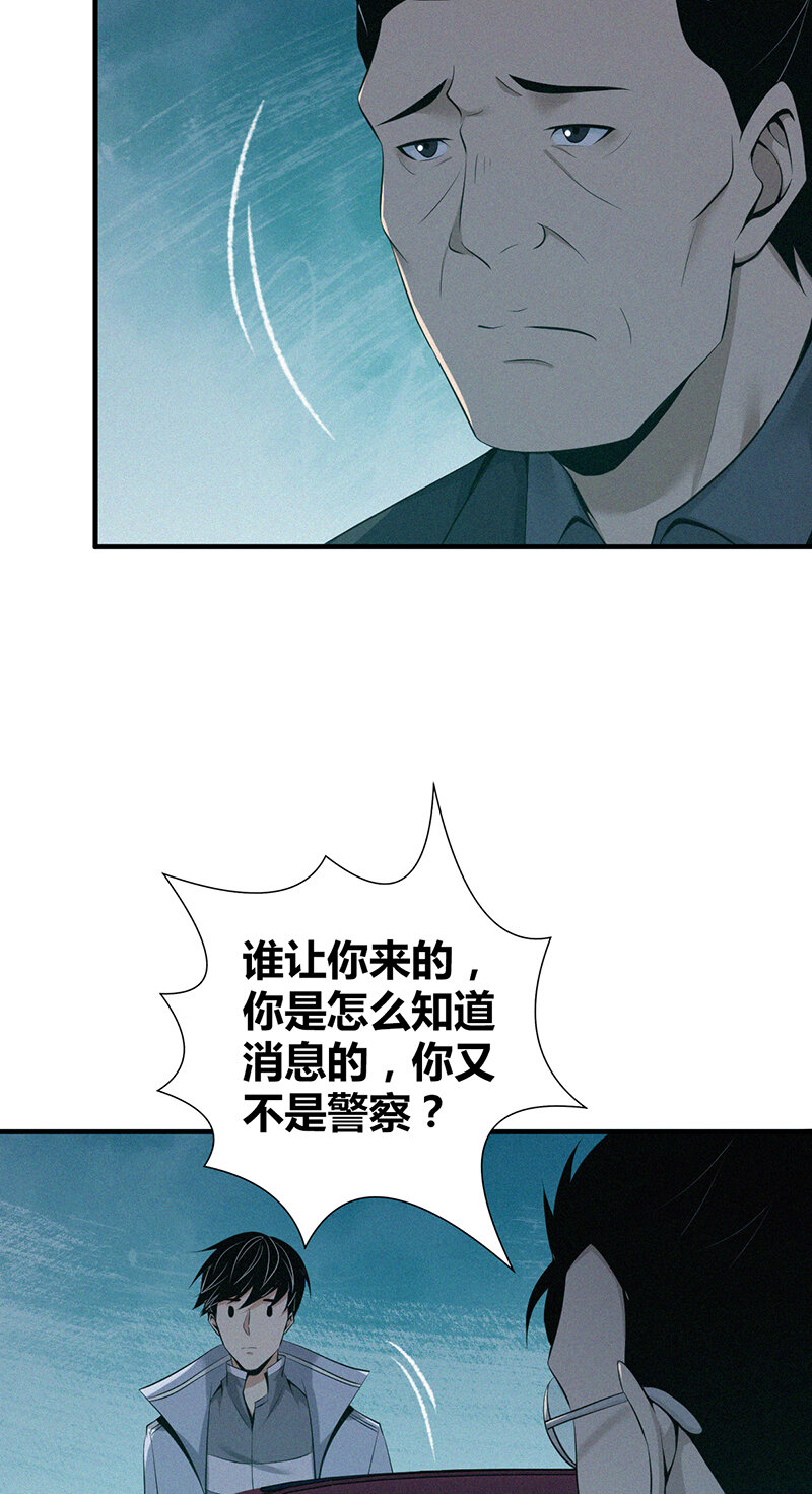 135 无罪谋杀21-第135话