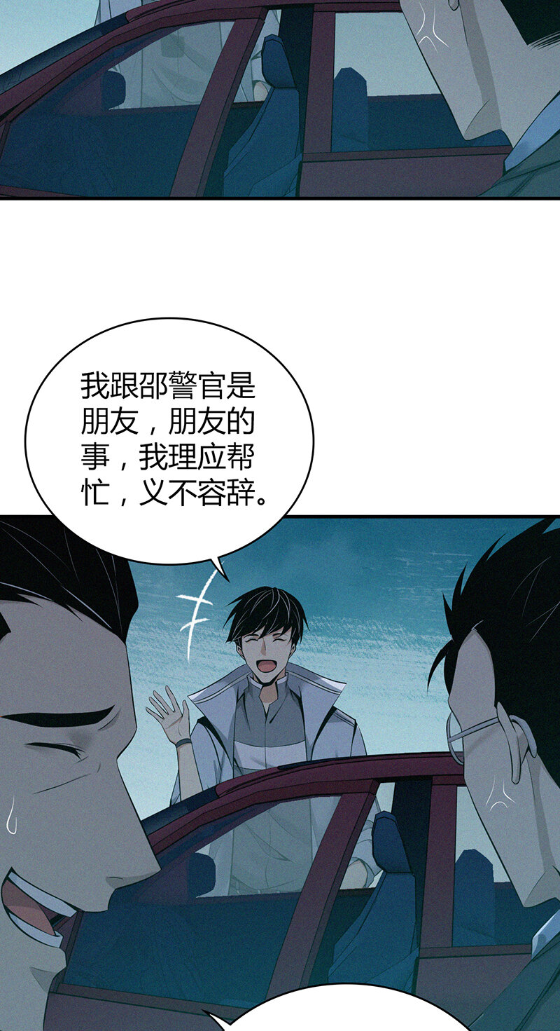 135 无罪谋杀21-第135话