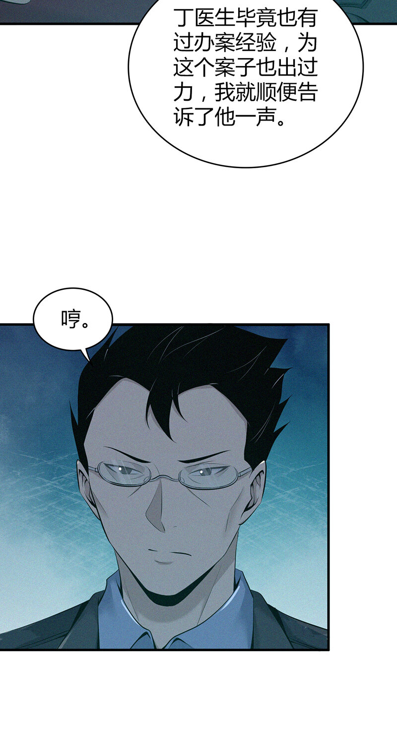 135 无罪谋杀21-第135话