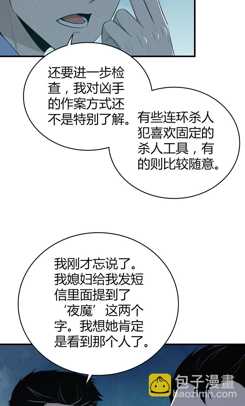 135 无罪谋杀21-第135话