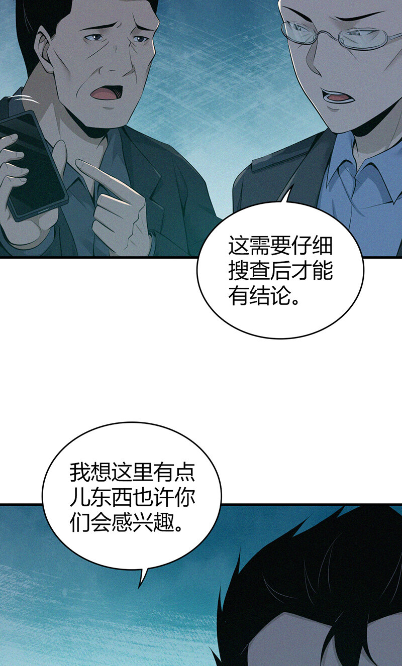 135 无罪谋杀21-第135话