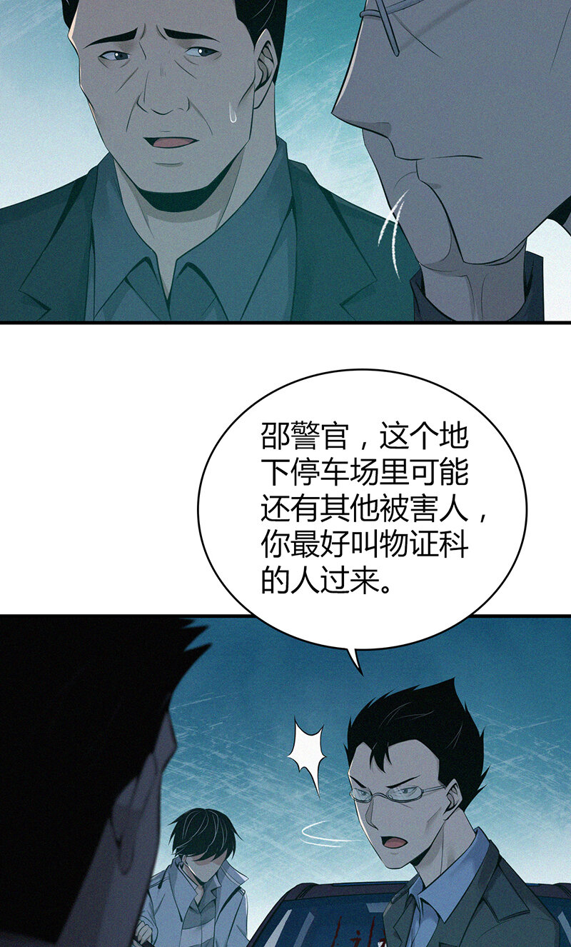 135 无罪谋杀21-第135话