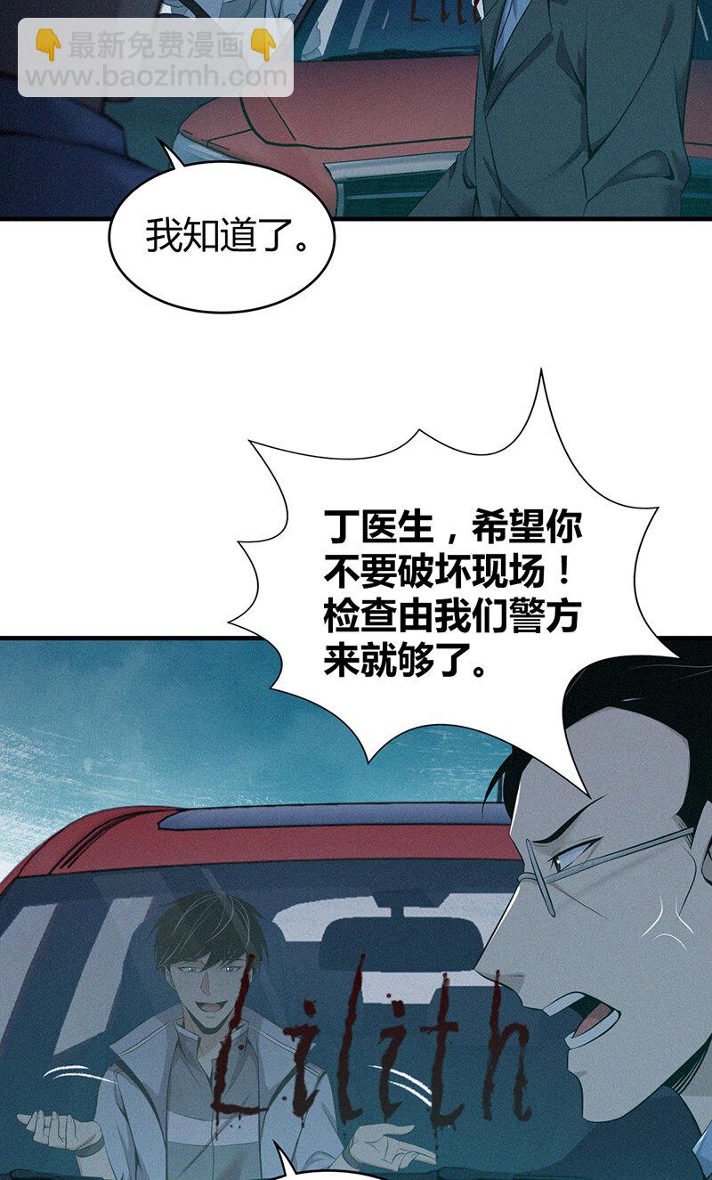 135 无罪谋杀21-第135话