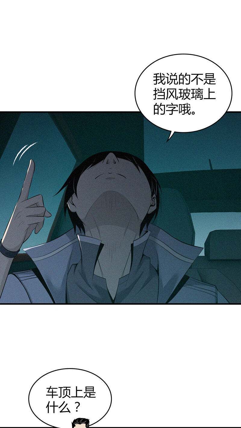 135 无罪谋杀21-第135话