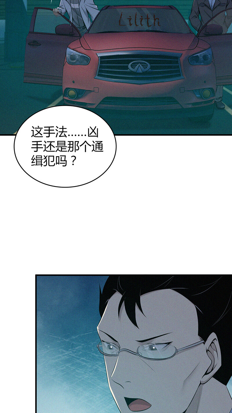 135 无罪谋杀21-第135话