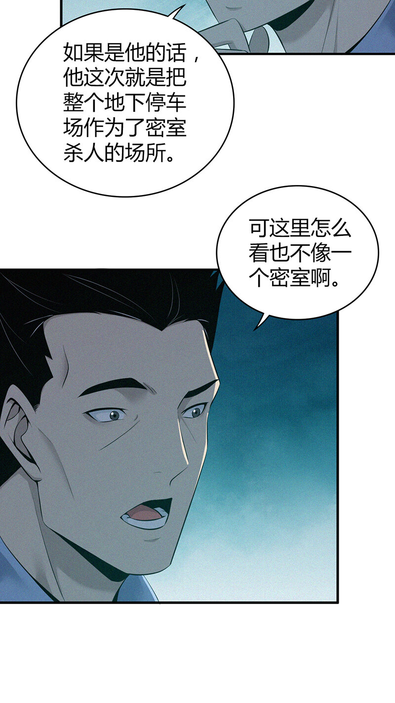 135 无罪谋杀21-第135话