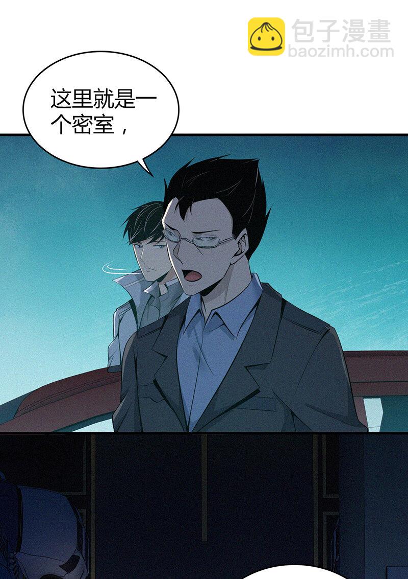 135 无罪谋杀21-第135话