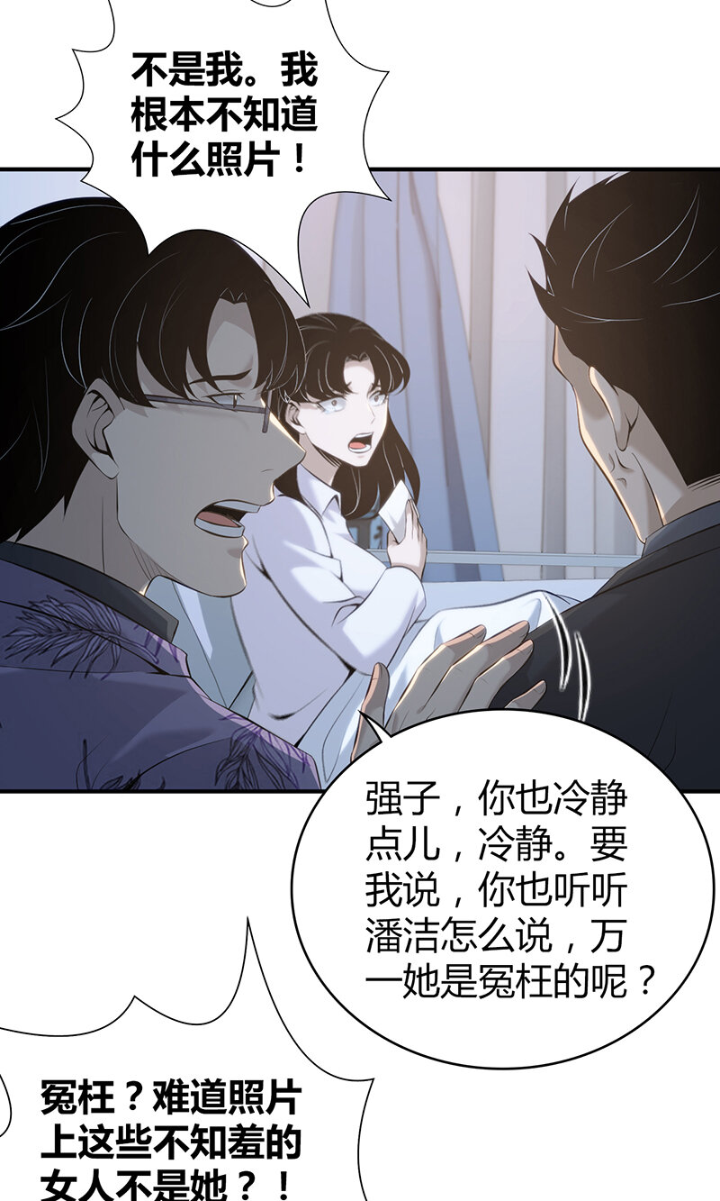 137 无罪谋杀23-第137话