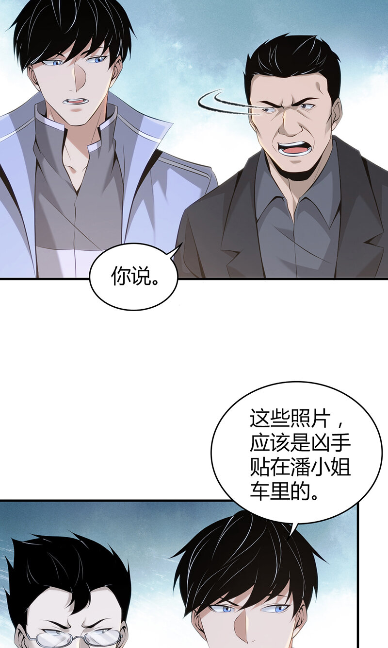 137 无罪谋杀23-第137话