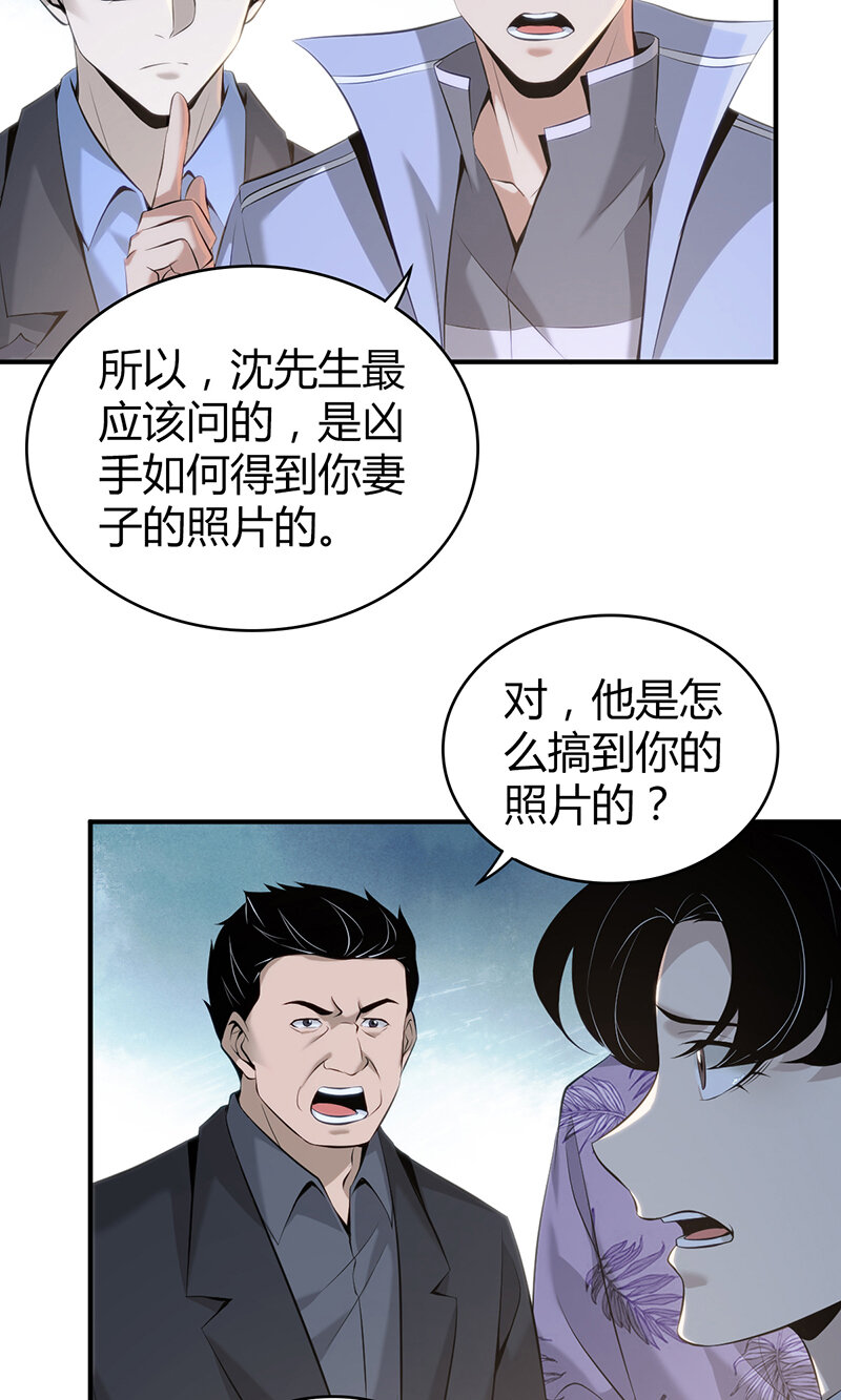 137 无罪谋杀23-第137话