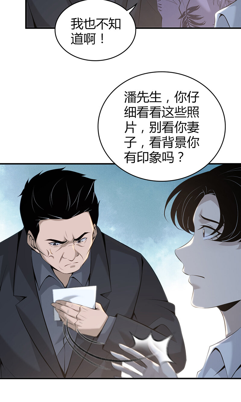 137 无罪谋杀23-第137话