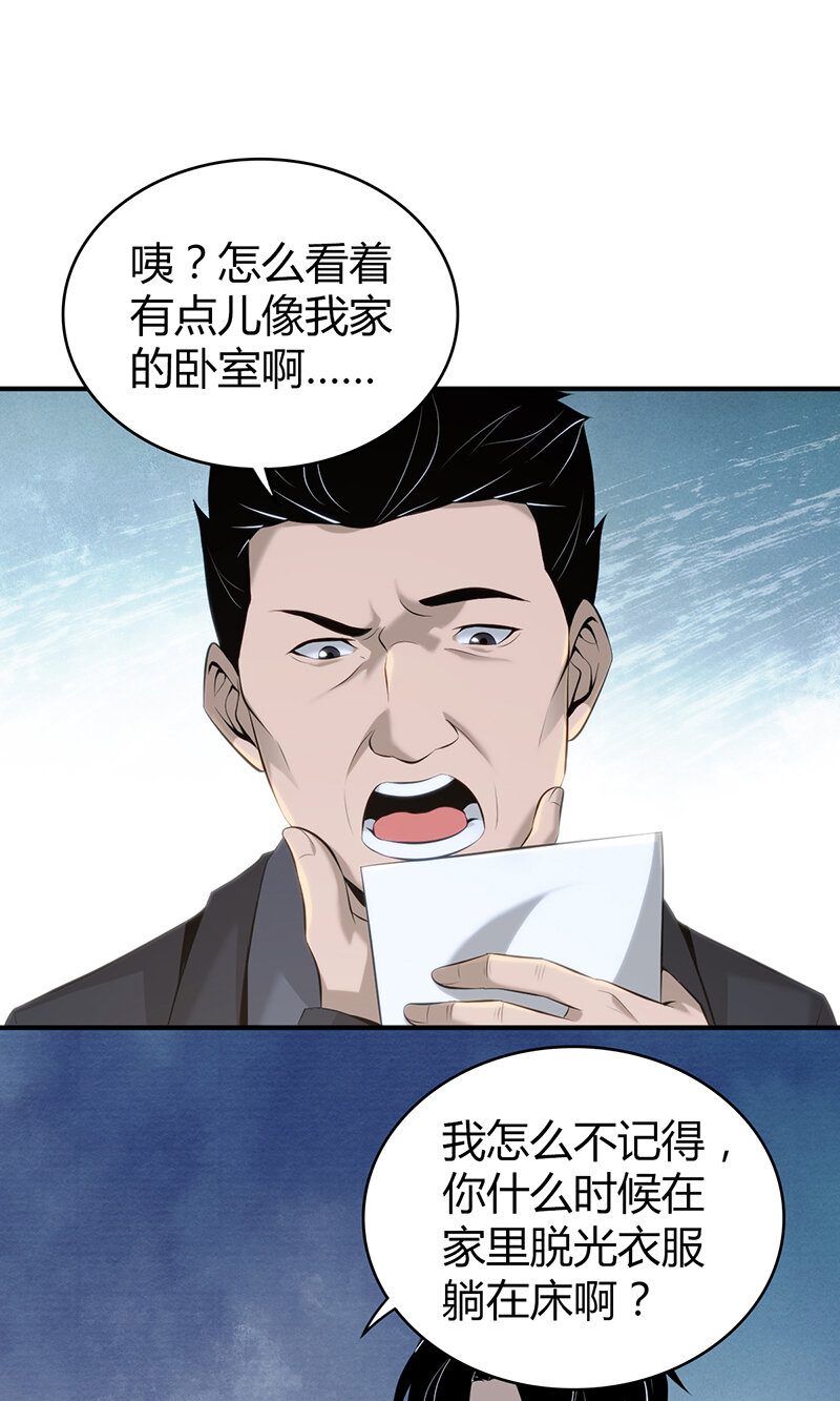 137 无罪谋杀23-第137话