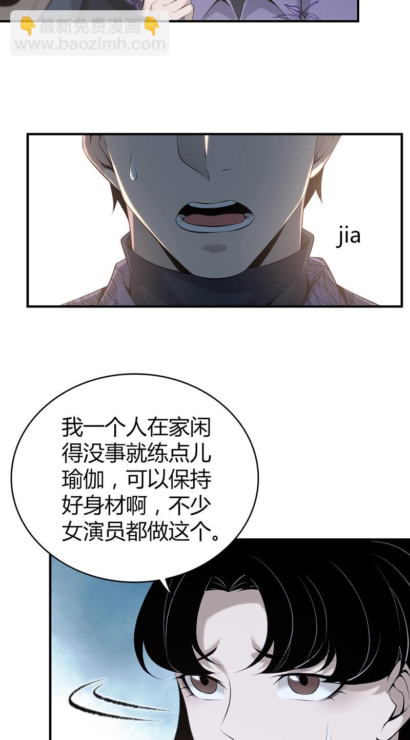 137 无罪谋杀23-第137话