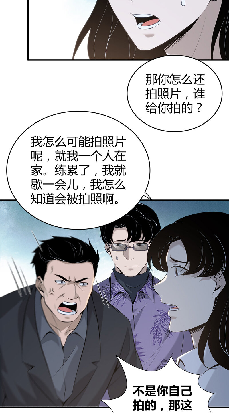 137 无罪谋杀23-第137话