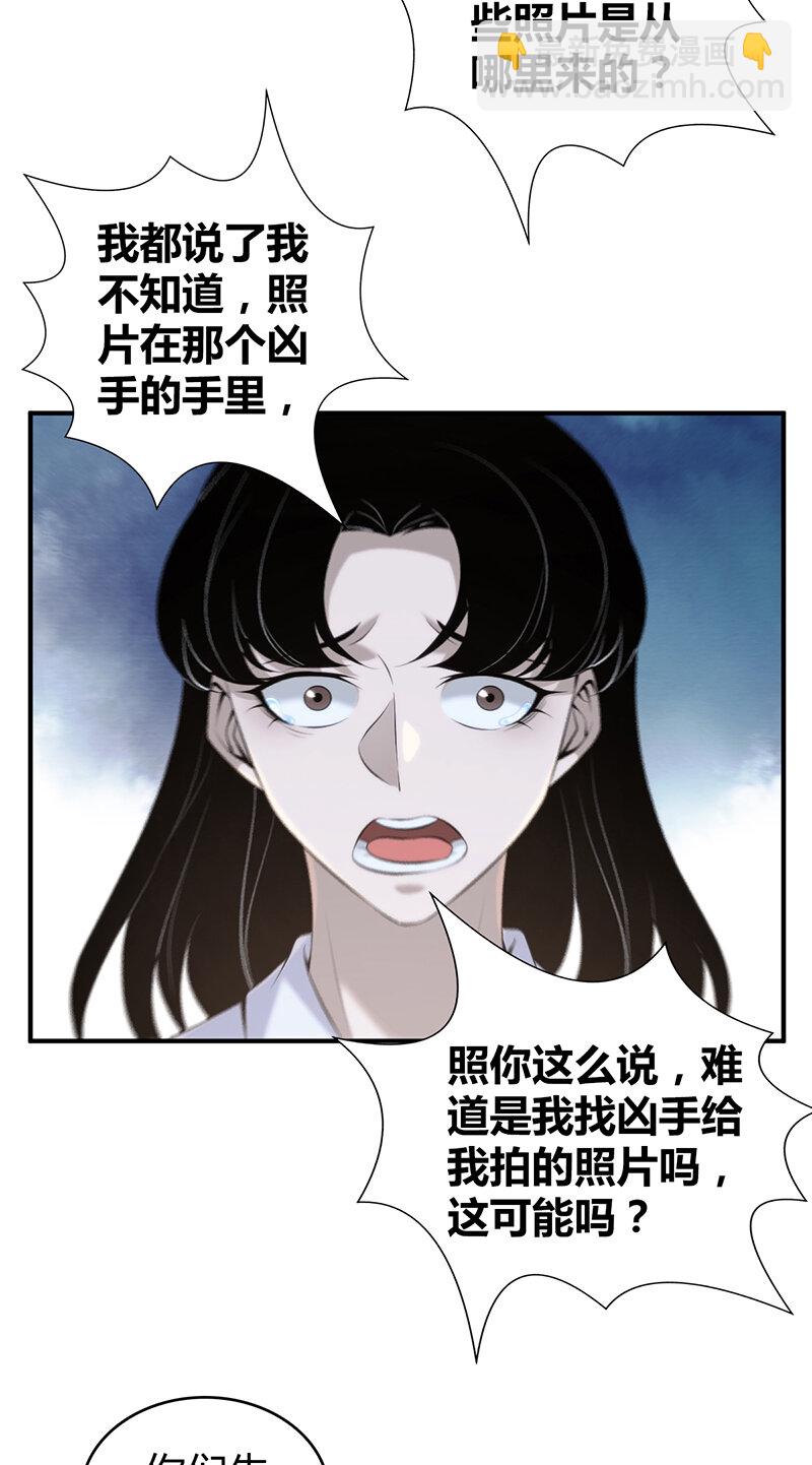 137 无罪谋杀23-第137话