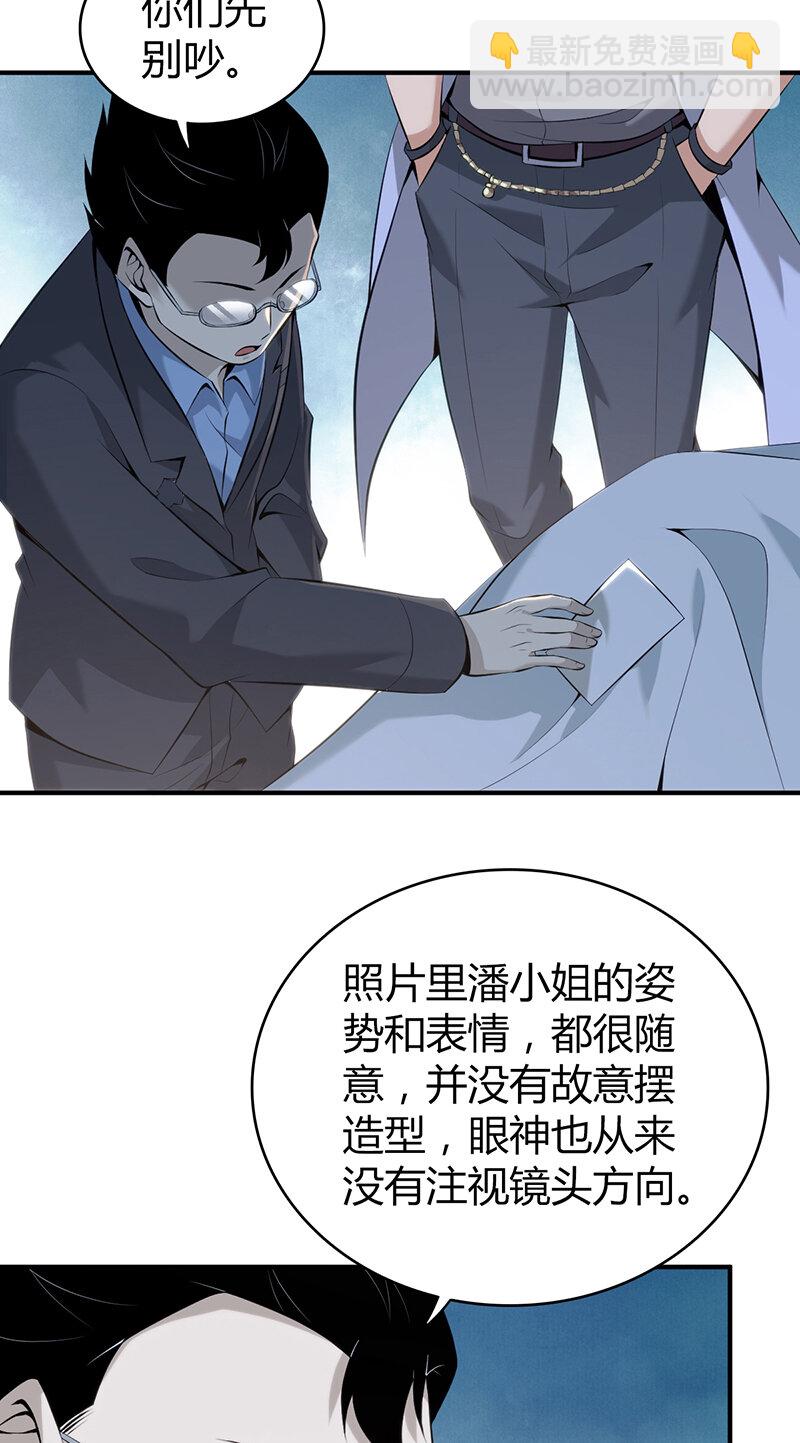 137 无罪谋杀23-第137话