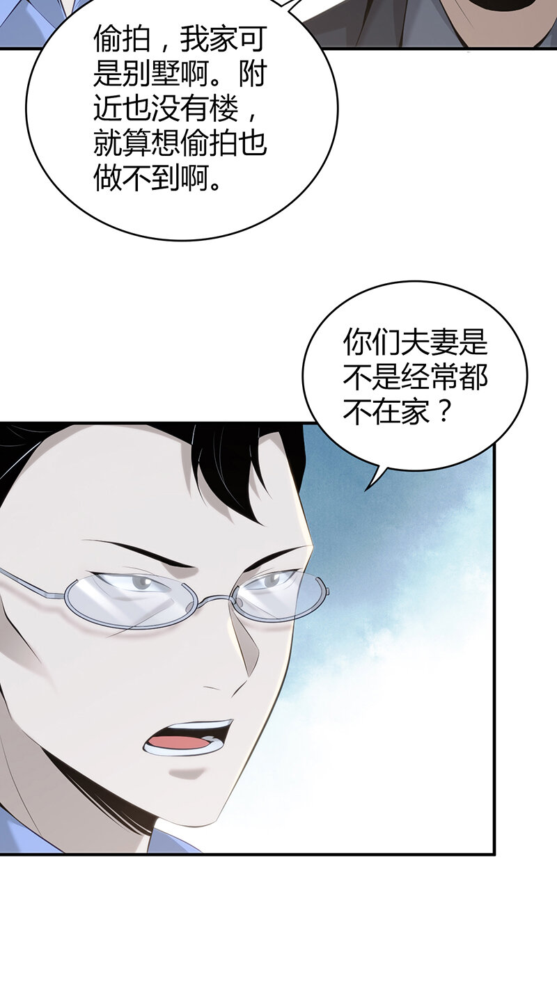 137 无罪谋杀23-第137话