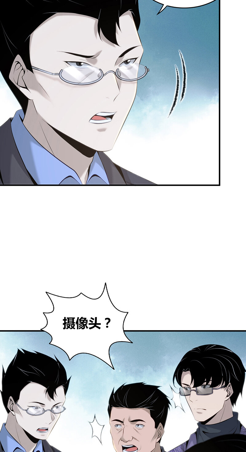 137 无罪谋杀23-第137话