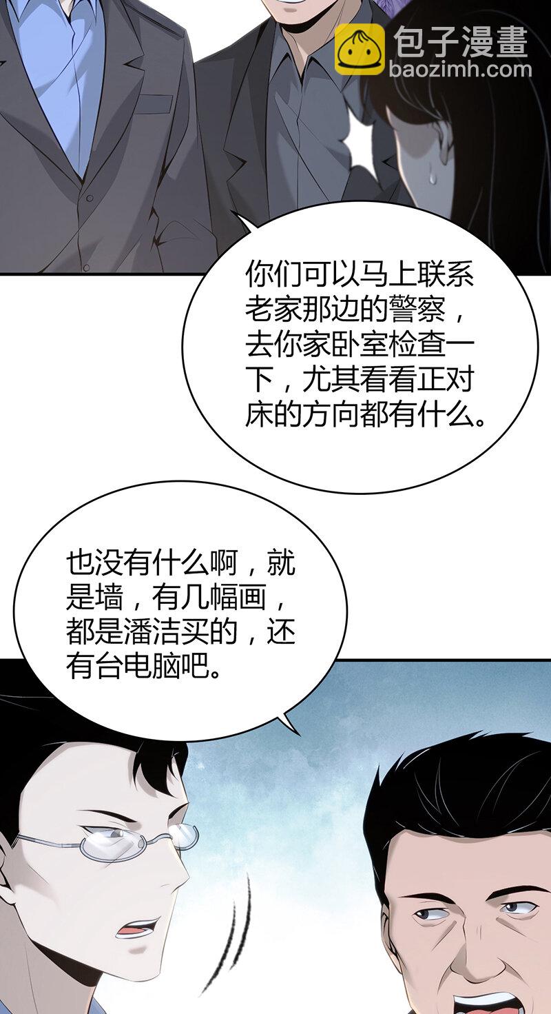 137 无罪谋杀23-第137话
