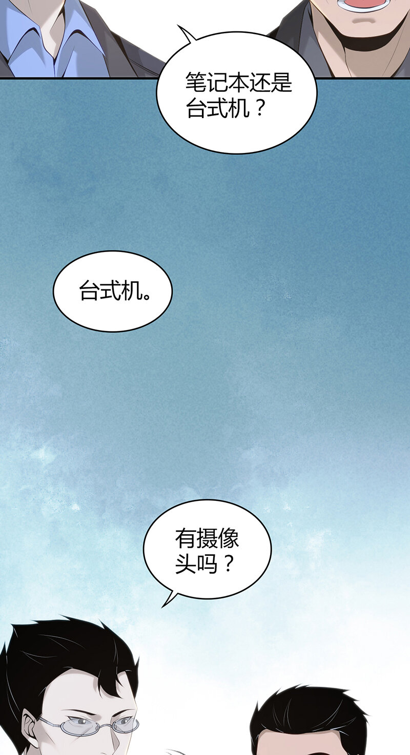 137 无罪谋杀23-第137话