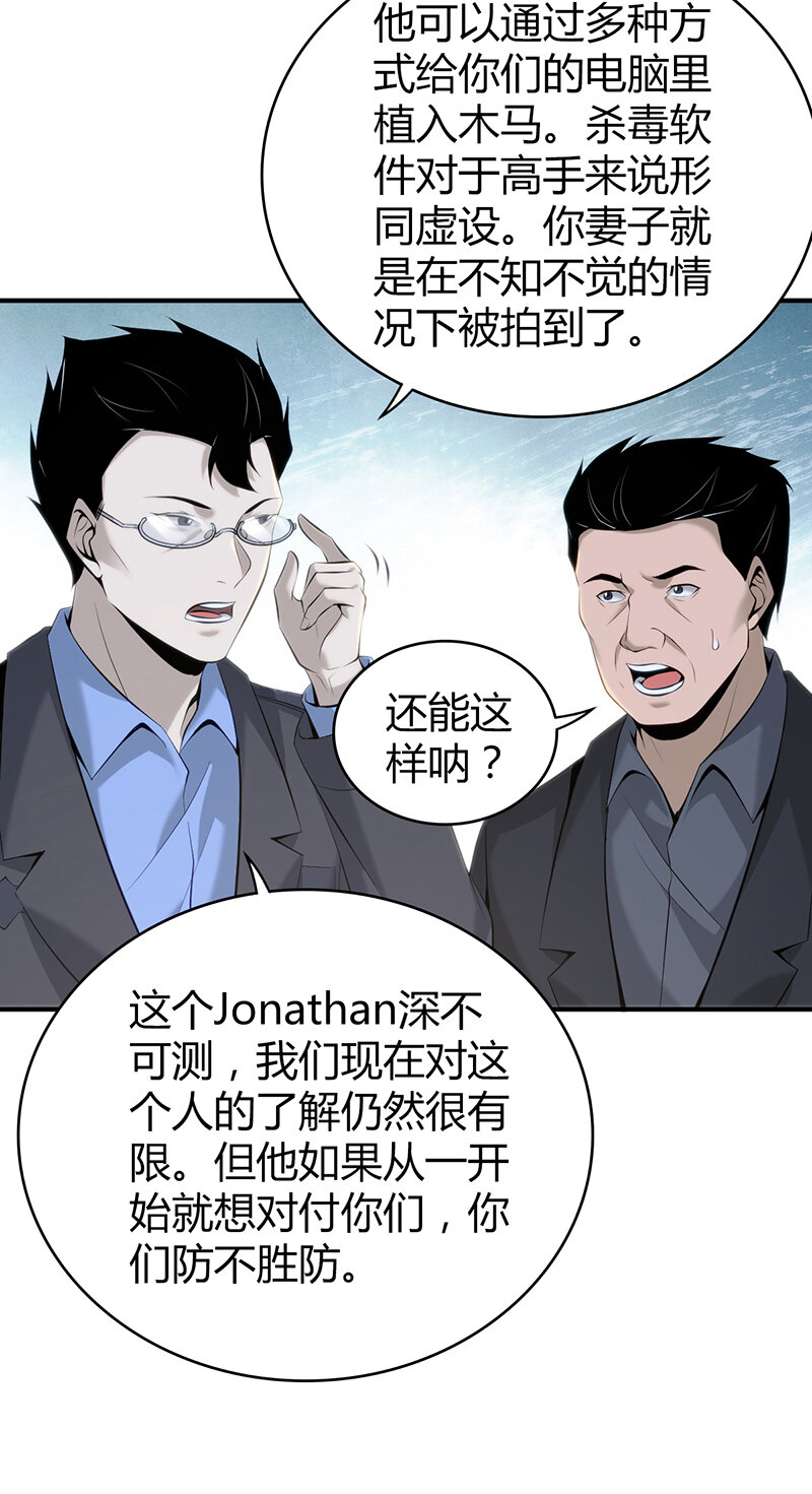 137 无罪谋杀23-第137话