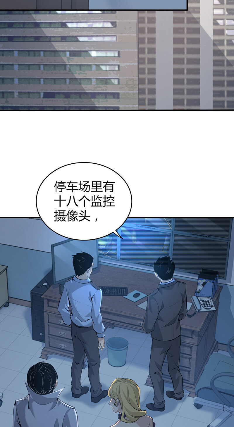 137 无罪谋杀23-第137话