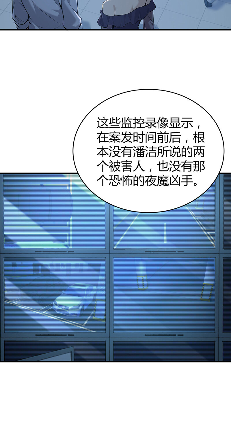 137 无罪谋杀23-第137话