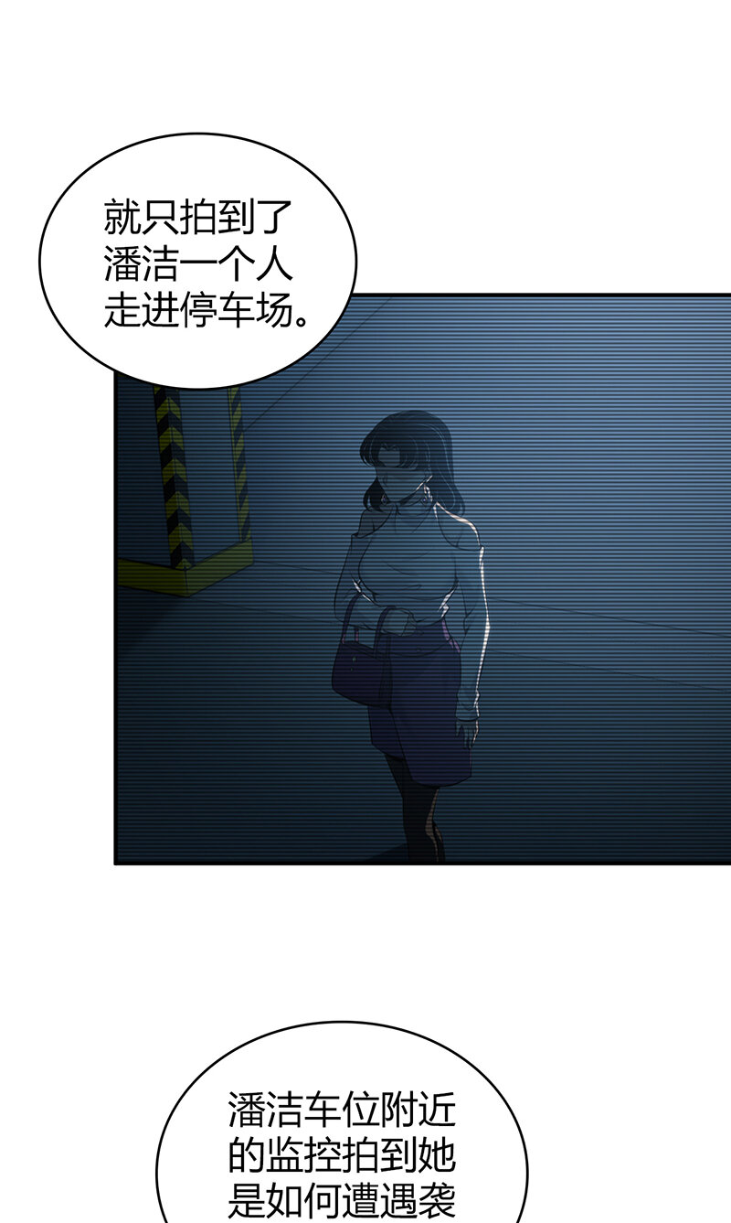 137 无罪谋杀23-第137话
