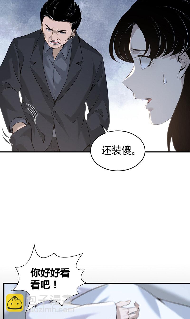 137 无罪谋杀23-第137话