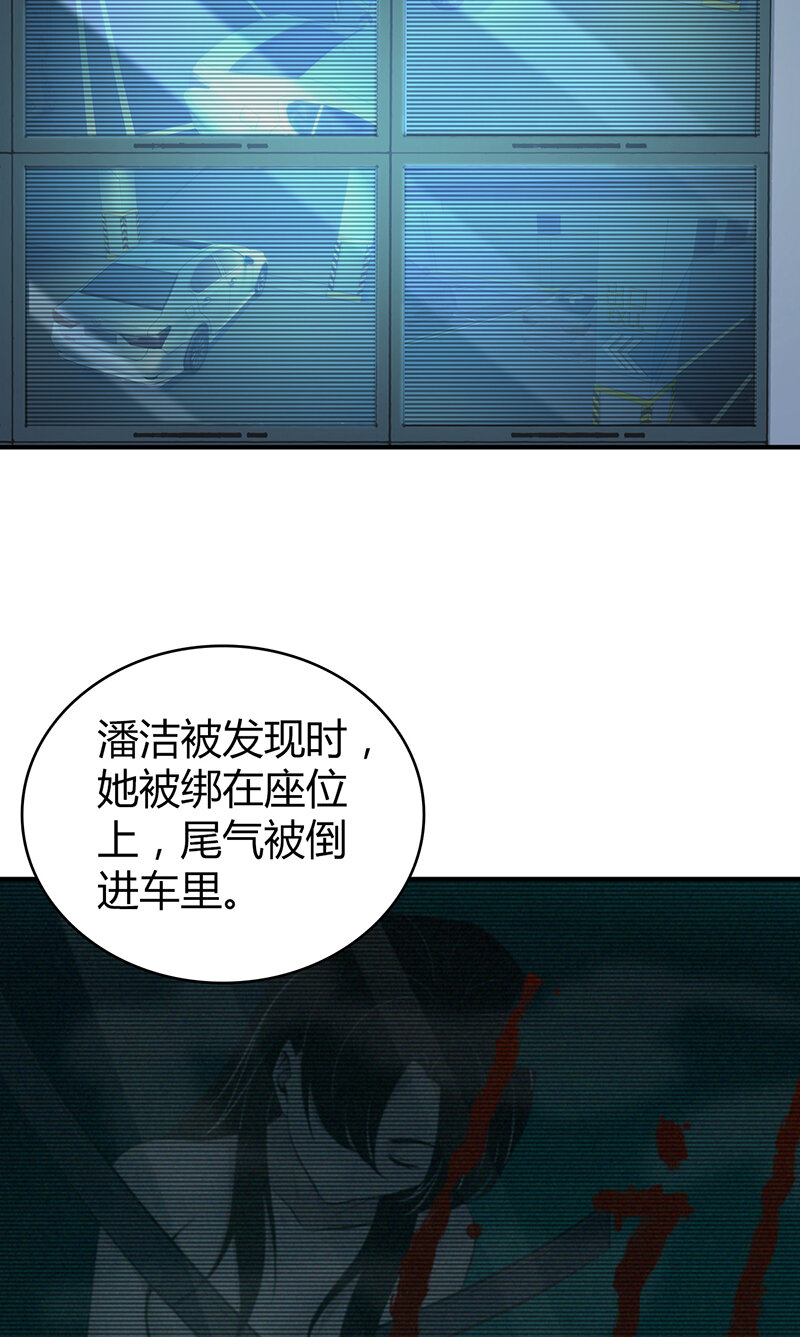 137 无罪谋杀23-第137话